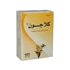 كيلاجون 20 كبسولة
