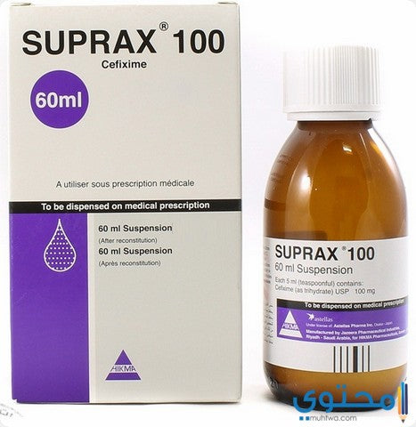 SUPRAX 100MG / 5 ML SYRUP 60 ML