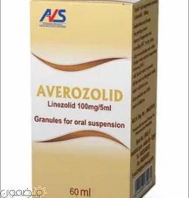 AVEROZOLID 300 MG VIAL
