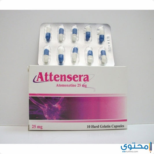 أتنسيرا 25 ملغ 30 كبسولة