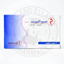 سبيراكيت 200 ملغ 20 قرصًا