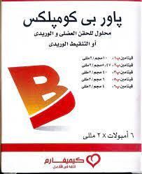 POWER B COMPLEX 6 AMP