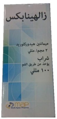 محلول زالينابكس الفموي