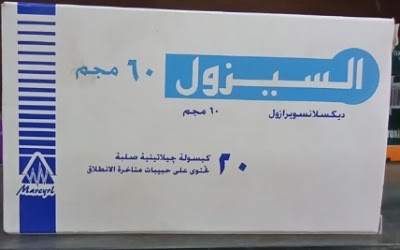 ULCEZOLE 60 MG 20 CAP