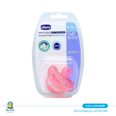 شيكو فيزيو فورما (6-0)م ناعم(51854) سكاته روز