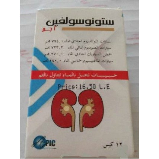 Stonosolvin 12 Sachets