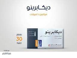 DECAPRENO 200000 IU/1ML I.M 2AMP