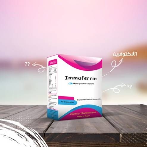 Immuferrin 30Cap