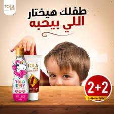 Tola Oil Replacement + Baby Shampoo 2+2 عرض