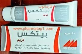كريم بيتكس 50 جرام