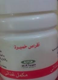 YEAST MEPACO 60TAB (خميره ميباكو)