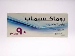 RUMAXIMAP 90 MG 30TAB