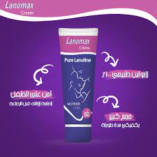 LANOMAX NIPPLE CREAM 50 GM
