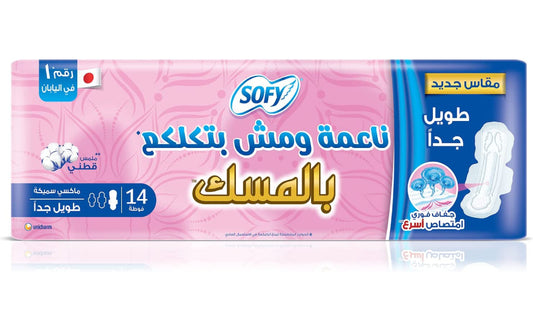 سوفي قطن ماكسي مسك إكس لونج 14 فوطة صحية