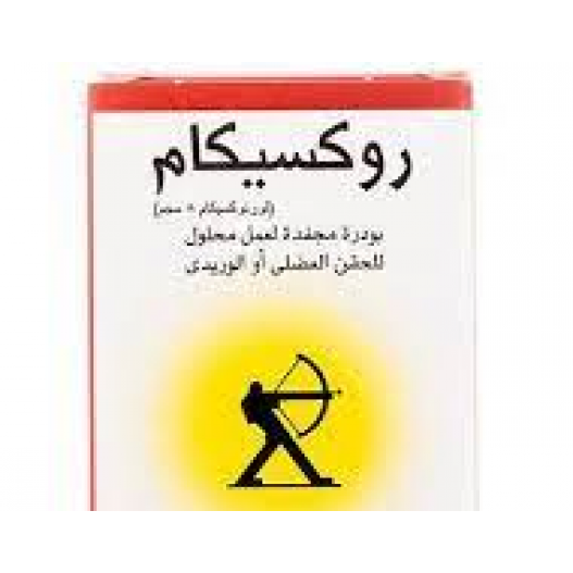 مسحوق روكسيكام 8 ملغ، قارورة واحدة