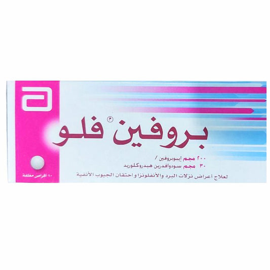 بروفين فلو 10 أقراص ##