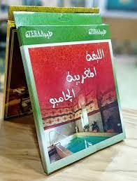 طيبة ليفه المغربية الجامبو