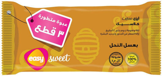 EASY SWEET HAIR REM 120G عسل النحل