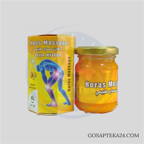 HORAS MASSAGE CREAM 145GM PKQG Yellow