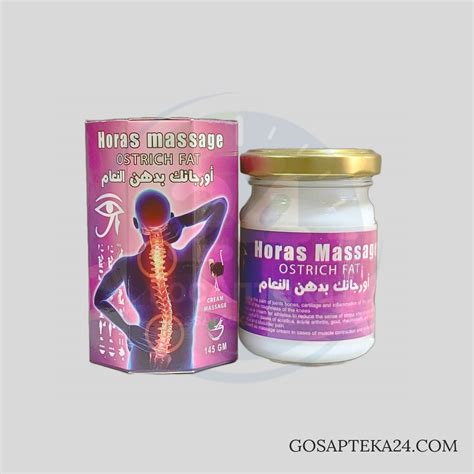 HORAS MASSAGE CRAEM OSTRICH OIL 145GM