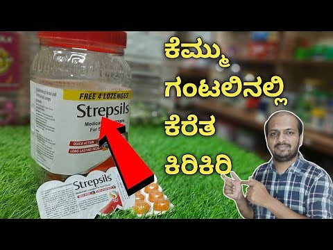 STREPSILS SUGAR FREE (LEMON) 16 LOZENGES View170