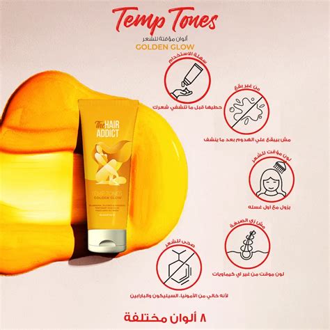 THE HAIR ADDICT TEMP TONES GOLDEN GLOW 88ML