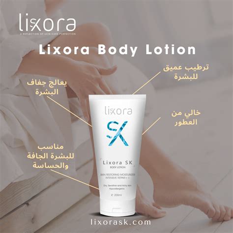 LIXORA SK LIP BALM 15ML