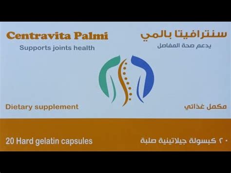 CENTRAVITA PALMI 20 CAP