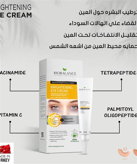 BIO BALANCE BRIGHT EYE MEIDUM CREAM 15ML (1+1) OFF