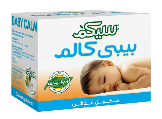 مشروب سيكم بيبي كالم 10 أكياس