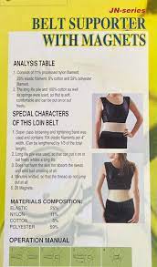 JASPER ELASTIC LUMBAR BELT EB-501 (L) حزام بطن