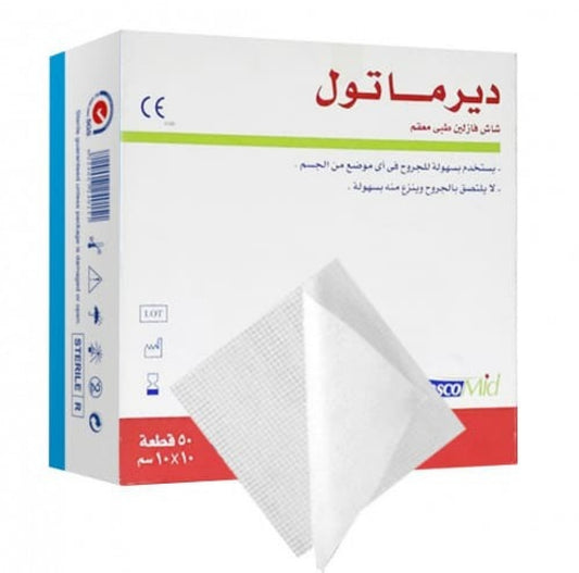 DERMA-TULLE 10X10 50 PCS شاش فازلين