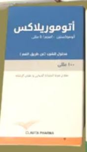 ATOMORELAX 20MG SOLUTION 100ML