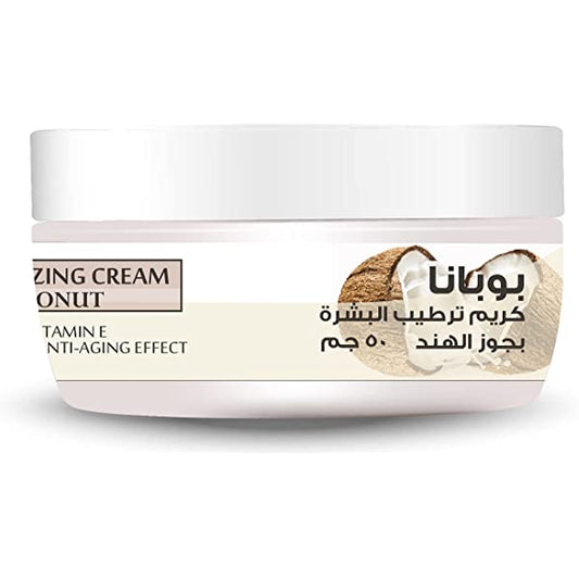 كريم بوبانا المرطب بجوز الهند 50 جم