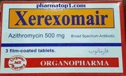 زيركسوماير 500 مجم 3 أقراص