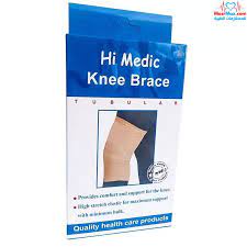 HI MEDIC KNEE BRACE (S) ركبة قديمة