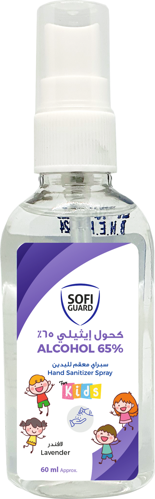SOFI GUARD ALCOHOL 60ML KIDS SPRAY