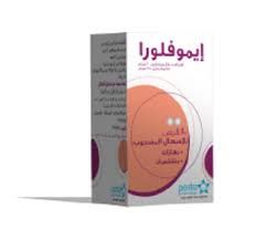 إيموفلورا 10 أقراص