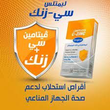 Limitless C Zinc Plus 20Cap