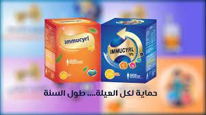 Immucyrl C 20Sachet