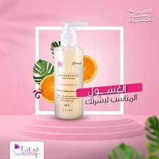 LIT UP WHITENING CLEANSER 200 GM