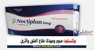 NOCTIPLON 2 MG 20 F.C.TAB