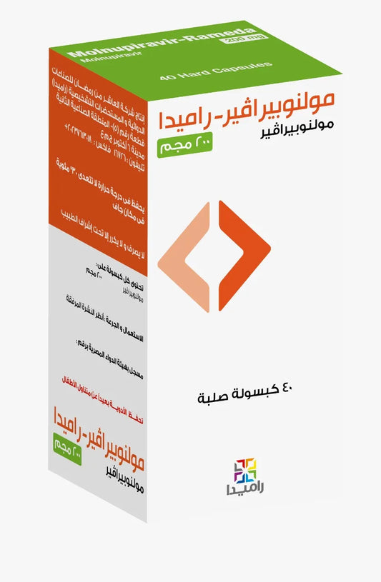 مولنوبيرافير-راميدا 200 ملغ 40 كبسولة