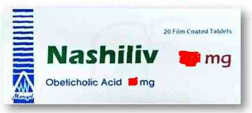 NASHILIV 5 MG 20 TAB