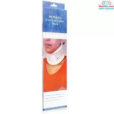 HI MEDIC CERVICAL COLLAR(XXL)رقبة صلبة باللون الأبيض