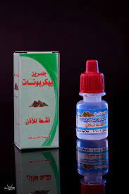GLYCERINE BICARBONATE DROP جلسرين بيكربونات