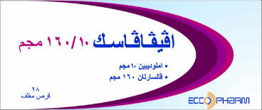 AVIVAVASC 10 / 160 MG 28 TAB