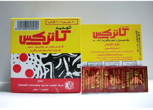 كاتريكس 3 أقراص