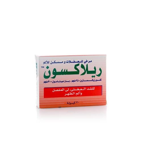 ريلاكسون 30 كبسولة