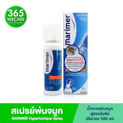 MARIMER HYPER TONIQUE SPRAY 100 ML